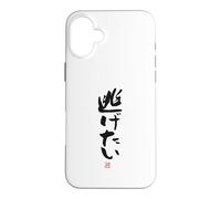 Carcasa para iPhone 16 Plus 逃げたい Divertida de caligrafía con Letras