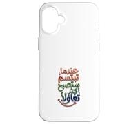 Carcasa para iPhone 16 Plus Cuando sonríes, serás más optimista en árabe