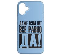Carcasa para iPhone 16 Plus Even If No Still Yes - Decir En Ruso para Los Rusos