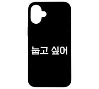Carcasa para iPhone 16 Plus Quiero acostarme. Divertida Palabra Coreana en hangul