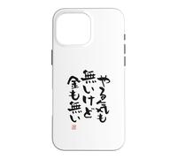 Carcasa para iPhone 16 Pro MAX やる気も無いけど金も無い Divertida de caligrafía con Letras