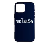 Carcasa para iPhone 16 Pro MAX No pongas la Comida Picante Idioma Escribir Decir Tailandia