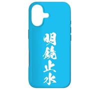 Carcasa para iPhone 17 明鏡止水 - Caligrafía Japonesa, Mente Clara y Tranquila