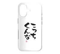 Carcasa para iPhone 17 "こっちくんな Divertida de caligrafía con Letras