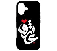 Carcasa para iPhone 17 Arte de caligrafía árabe - Pasión Amor Eid