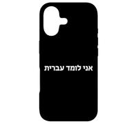 Carcasa para iPhone 17 "Estoy aprendiendo Hebreo. Palabra hebrea Divertida