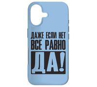 Carcasa para iPhone 17 Even If No Still Yes - Decir En Ruso para Los Rusos