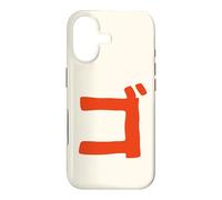 Carcasa para iPhone 17 Go Katakana Karate Japonés Goju-Ryu Artes Marciales