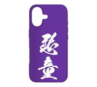 Carcasa para iPhone 17 Gráfica Japonesa con Kanji '悪童' (Chico Malo)