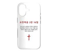 Carcasa para iPhone 17 John 3:16 - Korean Christian Evangelism Gospel Bible Verse