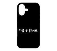 Carcasa para iPhone 17 "No Puedo Leer Hangul Divertida y Linda Palabra Coreana