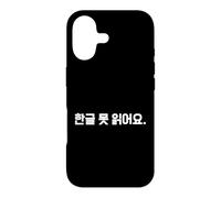 Carcasa para iPhone 17 "No Puedo Leer Hangul Linda y Divertida Escritura Coreana