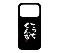 Carcasa para iPhone 17 Pro こっちくんな Divertida de caligrafía con Letras