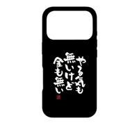 Carcasa para iPhone 17 Pro やる気も無いけど金も無い Divertida de caligrafía con Letras