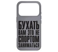 Carcasa para iPhone 17 Pro Alcohol Decir Vodka y Cerveza en Ruso Alcohol Ruso