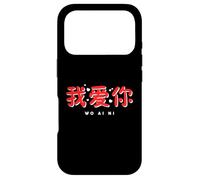 Carcasa para iPhone 17 Pro China I Love You Caligrafía en Idioma Chino Wo Ai Ni
