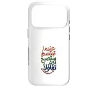 Carcasa para iPhone 17 Pro Cuando sonríes, serás más optimista en árabe