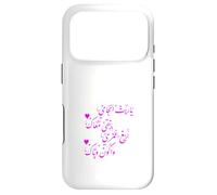 Carcasa para iPhone 17 Pro Espero Pasar el Resto de mi Vida contigo en árabe