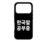 Carcasa para iPhone 17 Pro Estoy aprendiendo Coreano Humor Divertido en Coreano