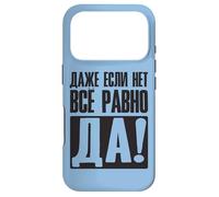 Carcasa para iPhone 17 Pro Even If No Still Yes - Decir En Ruso para Los Rusos