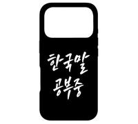 Carcasa para iPhone 17 Pro Hangul Divertido de Idioma Coreano Estoy aprendiendo Coreano