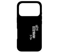 Carcasa para iPhone 17 Pro I Am Gay en japonés (Watashi WA doseiai-shadesu)