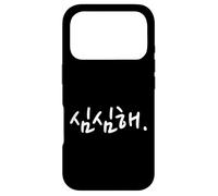 Carcasa para iPhone 17 Pro I'm Bored. Divertido y Lindo Coreano