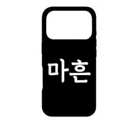 Carcasa para iPhone 17 Pro Maheun Número Cuarenta en Hangul Coreano Corea del Sur Número 40