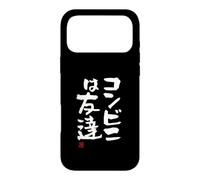 Carcasa para iPhone 17 Pro MAX コンビニは友達 Divertida de caligrafía con Letras