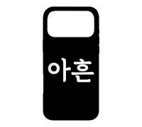 Carcasa para iPhone 17 Pro MAX Aheun Número Noventa en Hangul Coreano Corea del Sur Número 90