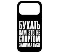 Carcasa para iPhone 17 Pro MAX Alcohol Decir Vodka y Cerveza en Ruso Alcohol Ruso