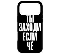 Carcasa para iPhone 17 Pro MAX Alcohol Decir Vodka y Cerveza en Ruso Alcohol Ruso