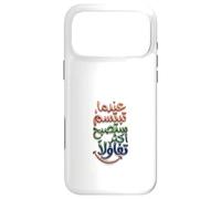 Carcasa para iPhone 17 Pro MAX Cuando sonríes, serás más optimista en árabe