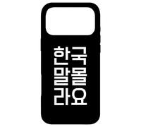 Carcasa para iPhone 17 Pro MAX Divertida Palabra Hangul Coreana No sé Coreano