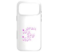 Carcasa para iPhone 17 Pro MAX Espero Pasar el Resto de mi Vida contigo en árabe