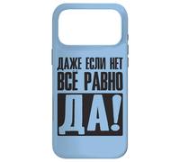 Carcasa para iPhone 17 Pro MAX Even If No Still Yes - Decir En Ruso para Los Rusos