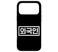 Carcasa para iPhone 17 Pro MAX Extranjero Divertida Palabra Hangul Coreana
