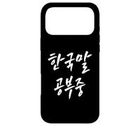 Carcasa para iPhone 17 Pro MAX Hangul Divertido de Idioma Coreano Estoy aprendiendo Coreano