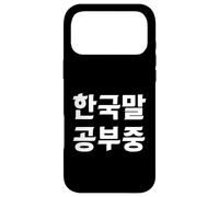 Carcasa para iPhone 17 Pro MAX Idioma Coreano Divertido Estoy estudiando Coreano