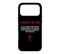 Carcasa para iPhone 17 Pro MAX John 3:16 - Korean Christian Evangelism Gospel Bible Verse