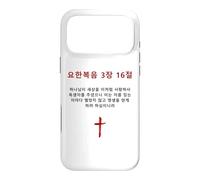 Carcasa para iPhone 17 Pro MAX John 3:16 - Korean Christian Evangelism Gospel Bible Verse