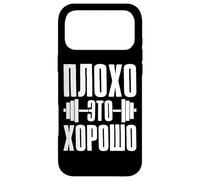 Carcasa para iPhone 17 Pro MAX Lo Malo Es Bueno, Gimnasio Fitness Rusia Rusia Culturismo