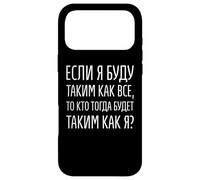 Carcasa para iPhone 17 Pro MAX Motivation Spruch auf Russisch Kyrillische Schrift Russland