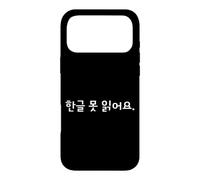 Carcasa para iPhone 17 Pro MAX No Puedo Leer Hangul Divertida y Linda Palabra Coreana