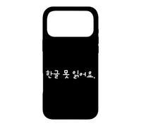 Carcasa para iPhone 17 Pro MAX No Puedo Leer Hangul Linda y Divertida Escritura Coreana