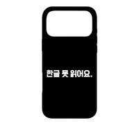 Carcasa para iPhone 17 Pro MAX No Puedo Leer Hangul Linda y Divertida Escritura Coreana