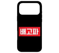 Carcasa para iPhone 17 Pro MAX Palabra Hangul Coreana Tengo Hambre