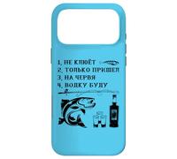 Carcasa para iPhone 17 Pro MAX Pesca El pez no muerde Diciendo en Ruso Rusia