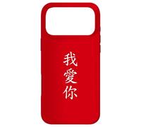 Carcasa para iPhone 17 Pro MAX TE Amo. Personajes Tradicionales de caligrafía China