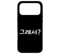 Carcasa para iPhone 17 Pro MAX ¿Y qué? Linda y Divertida Palabra Coreana Humor